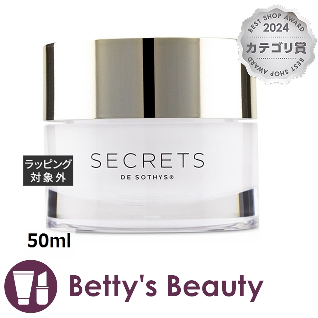 ソティス プレミアム シークレットクリーム 50ml 【公式通販】