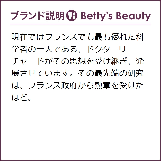 SOTHYS Detox Energie™ クリーム 50ml Sothys - Instant energizing corrector