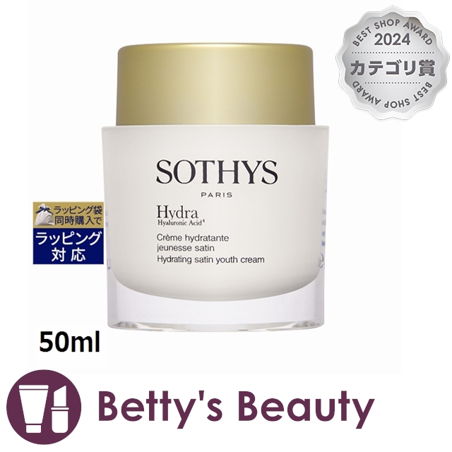 ソティス イドラ サテン ユース クリーム  50mlナイトクリーム Sothys