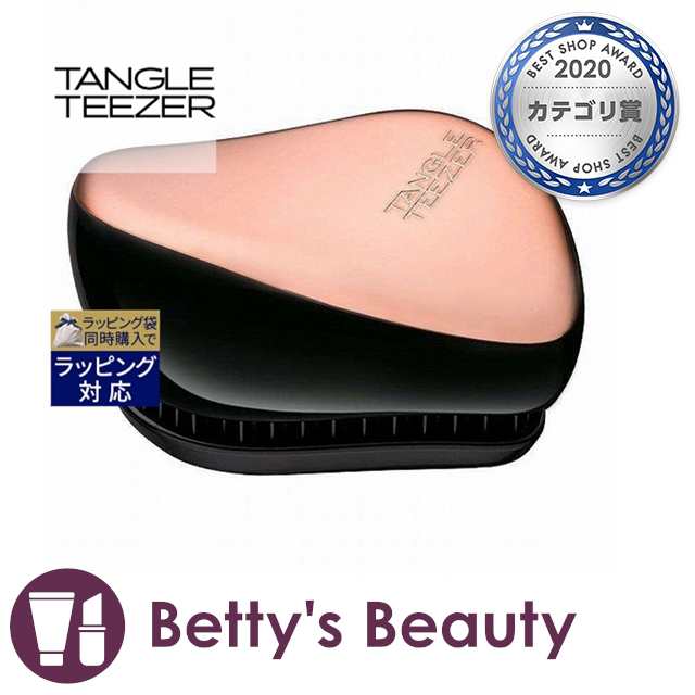 半額 TANGLE TEEZER コンパクトスタイラー ヘアブラシ ローズゴールド