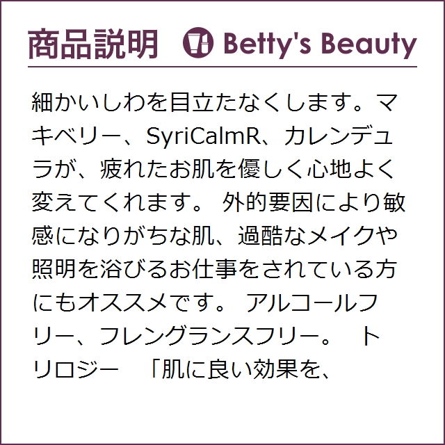 トリロジー ジェントル モイスチュアライジング クリーム もっとお得な