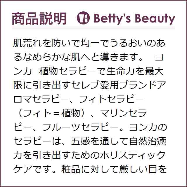 ヨンカ センシティブ クレーム ポ ルジール お得な2個セット