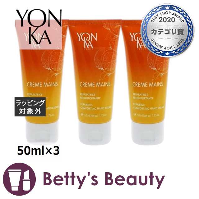 ヨンカ クレーム マンヴィタリテ 【お得！】3個セット 50ml×3ハンドクリーム Yon Ka【S】