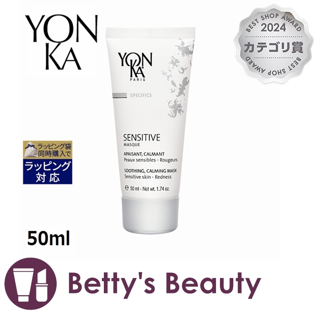 ヨンカ マスク ポ センシブル ヨンカ 50ml洗い流すパック・マスク Yon Ka