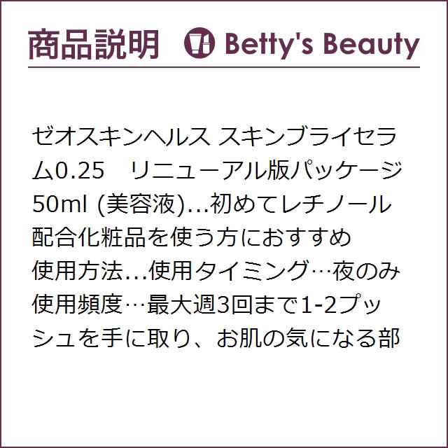 ゼオスキンヘルス デイリーPD 50ml とブライタライブ 50ml とスキン