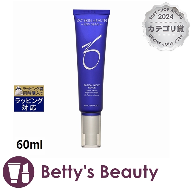 ＡＲナイトリペア バランサートナー　2点 ゼオスキン　ZO SKIN ゼオスキンヘルス バランサートナー｜ドクターズコスメ専門通販サイト