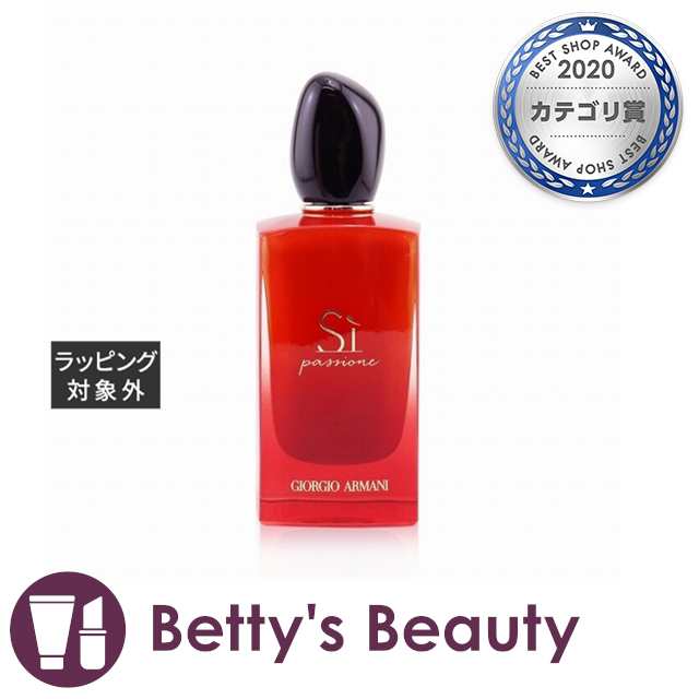 ジョルジオ アルマーニ シィ パシオーネ EDP 100ML - 香水(女性用)