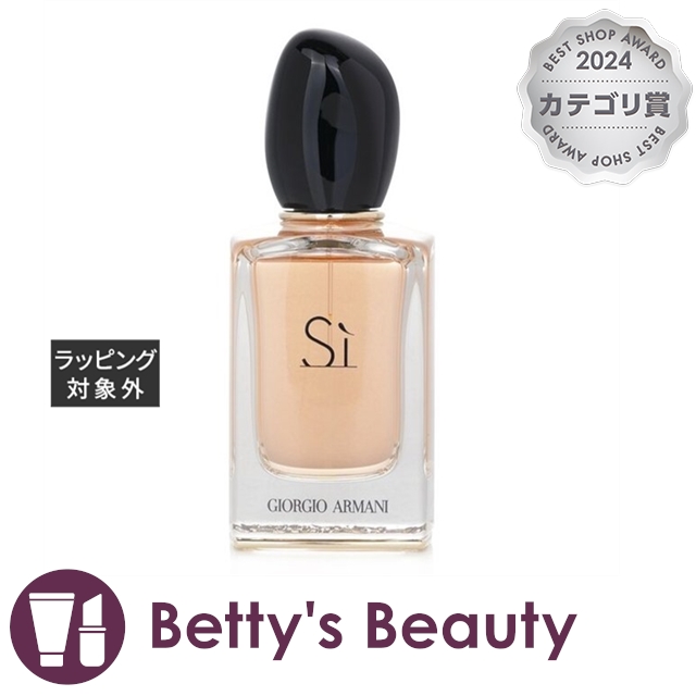 Si Fiori Eau De Parfum Spray by Giorgio Armani日本での購入