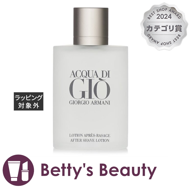 ◇GUERLAIN ゲラン ベチバー アフターシェーブ ローション 125ml