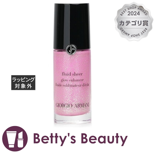 ジョルジオアルマーニ フルイド シアー グロー エンハンサー 08 18mlハイライト Giorgio Armani【S】