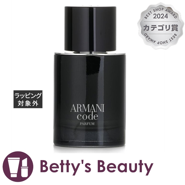 ジョルジオアルマーニ アルマーニ コード パルファム リフィルスプレー  50ml香水（メンズ） Giorgio Armani【S】