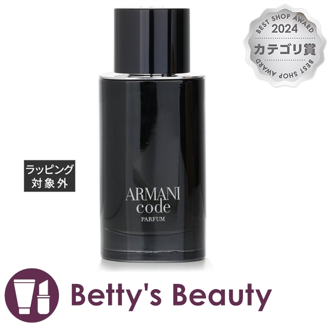 ARMANI code アルマーニ コード オードトワレ75ml 希少 新品