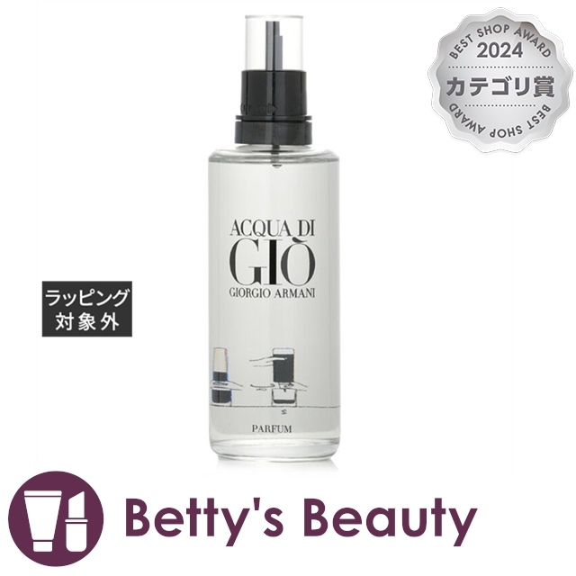 ジョルジオアルマーニ アクアディジオ パルファン リチャージ リフィル 150ml香水（メンズ） Giorgio Armani【S】