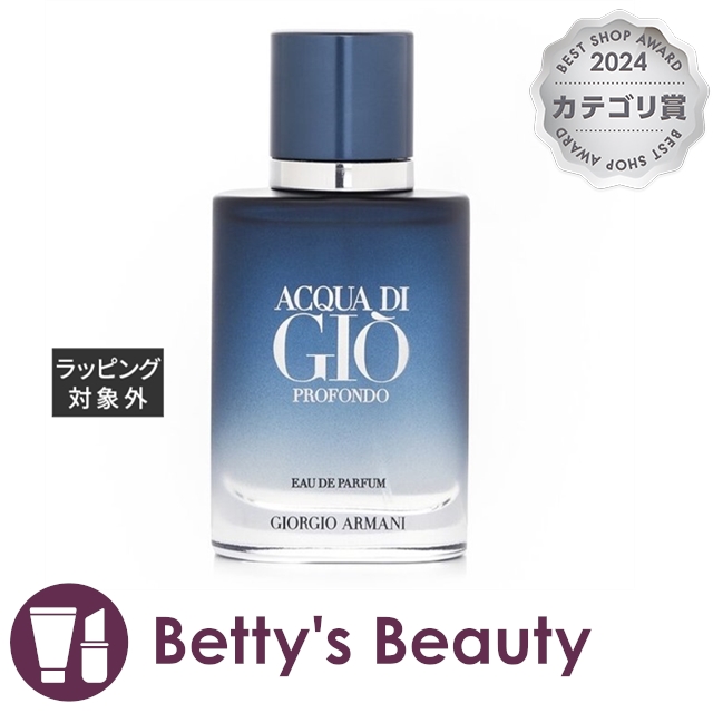 ジョルジオアルマーニ アクア ディ ジオ プロフォンド