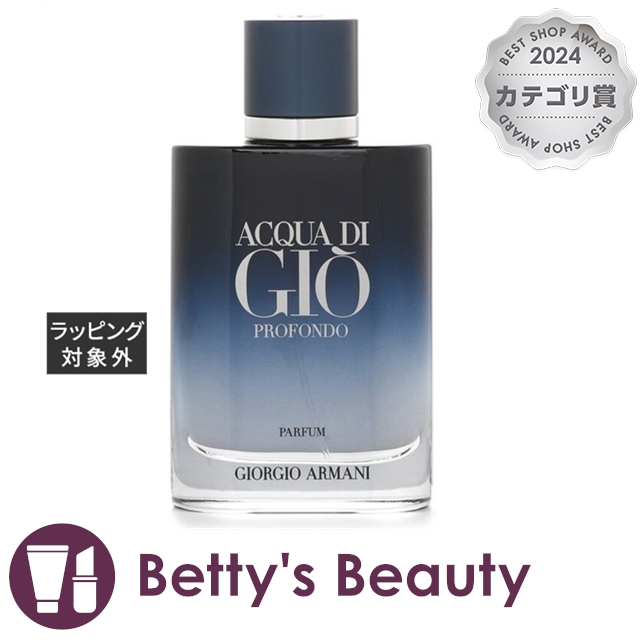 ジョルジオアルマーニ アクア ディ ジョ プロフォンド パルファム スプレー  100ml香水（メンズ） Giorgio Armani【S】