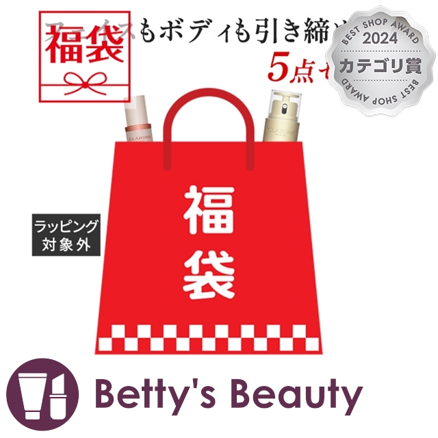 福袋 クラランス プレミアム リフティングケア福袋 2026  スキンケアコフレ lucky bagfuku2022_bc