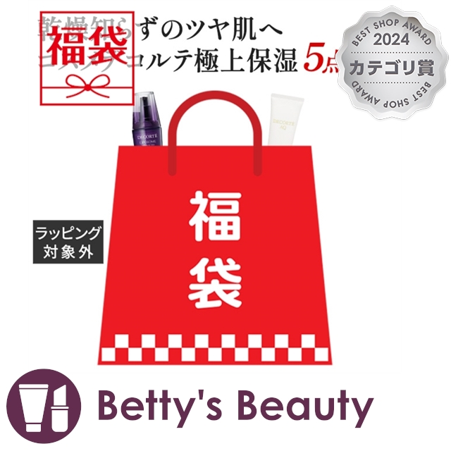 福袋 コスメデコルテ プレミアム リポソームケア福袋 2026  スキンケアコフレ lucky bagfuku2022_bc