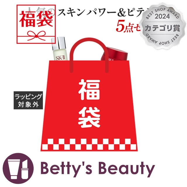 福袋 SK-II プレミアム美肌福袋 2026  スキンケアコフレ lucky bagfuku2022_bc