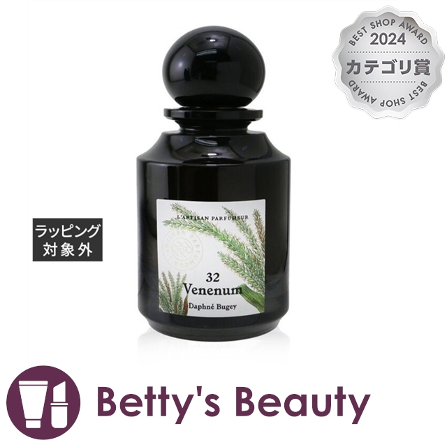 ラルチザンパフューム ヴェネヌム 32 オードパルファム  75ml香水（レディース） LArtisan Parfumeur【S】