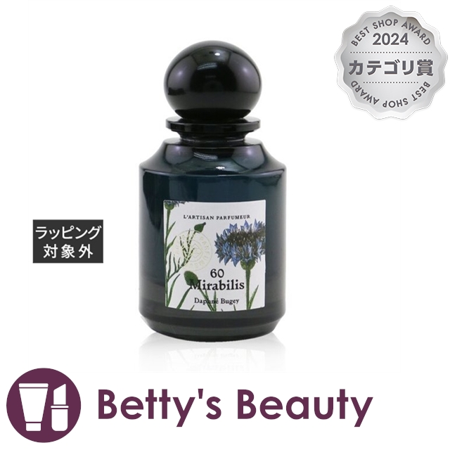 ラルチザン Mirabilisミラビリス オードパルファム 75ml 公式】ミラビリス オードパルファム｜L'ARTISAN PARFUMEUR（ラルチザン