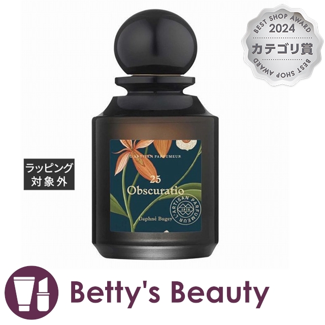 ラルチザン Obscuratio オブスキュラシオ 75ml 極美品 オブスキュラシオ ⁄ ラルチザン