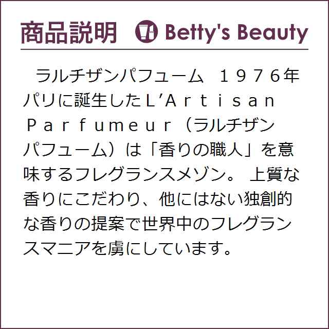 ラルチザンパフューム – マンダリナ コルシカ高さ135㎝横75㎝縦75㎝