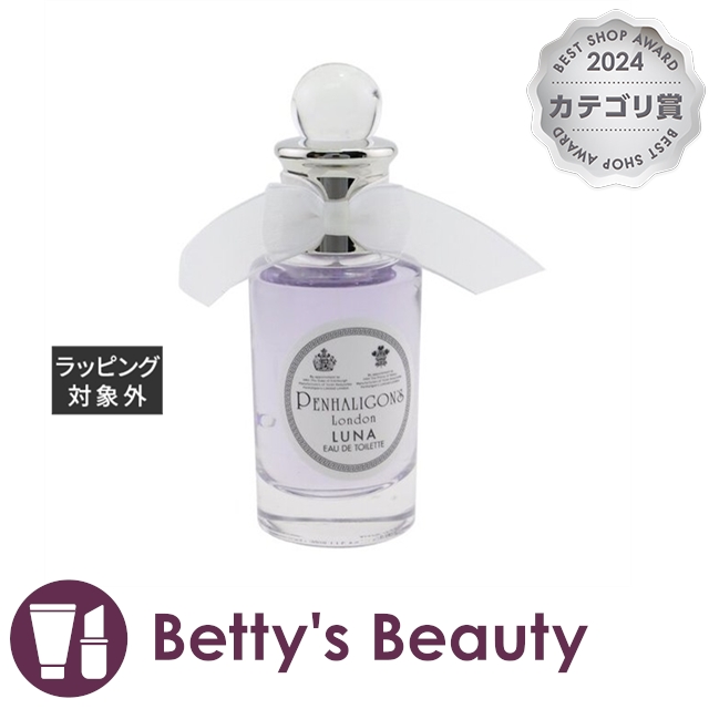 ルナ】 オードトワレ 30ml penhaligonsペンハリガン ルナ