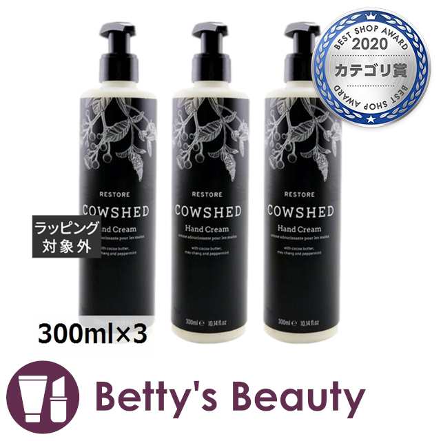 カウシェッド リストア ハンド クリーム 【お得！】3個セット 300ml×3ハンドクリーム Cowshed【S】