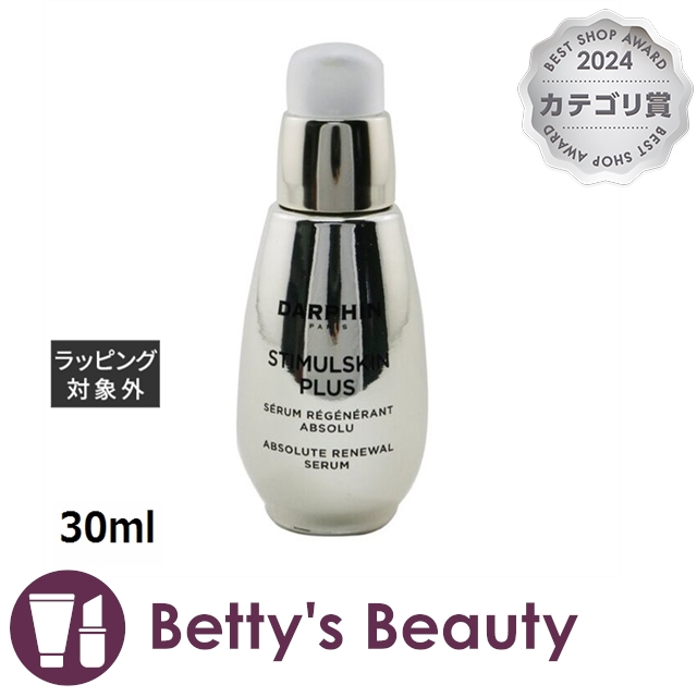 ダルファン スティムスキン プラス アブソリュート リニューアル セラム  30ml美容液 Darphin【S】