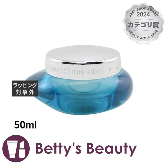 タルゴ ヒアル プロコラーゲン リンクル ジェルクリーム  50mlナイトクリーム Thalgo【S】