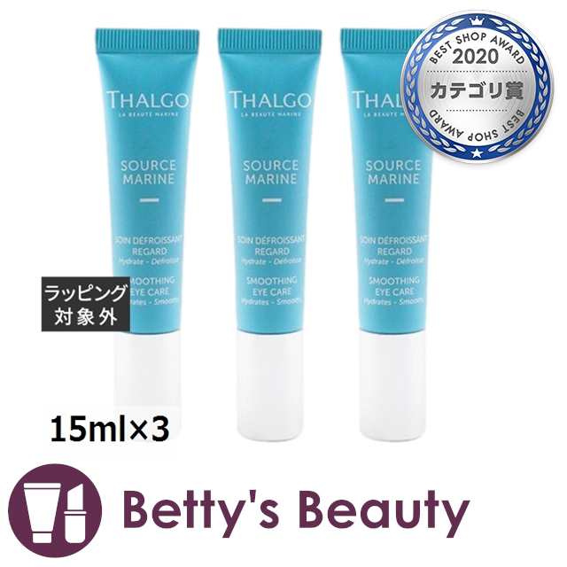 タルゴ ソース マリン スムージング アイケア 【お得！】3個セット 15ml×3アイケア Thalgo【S】