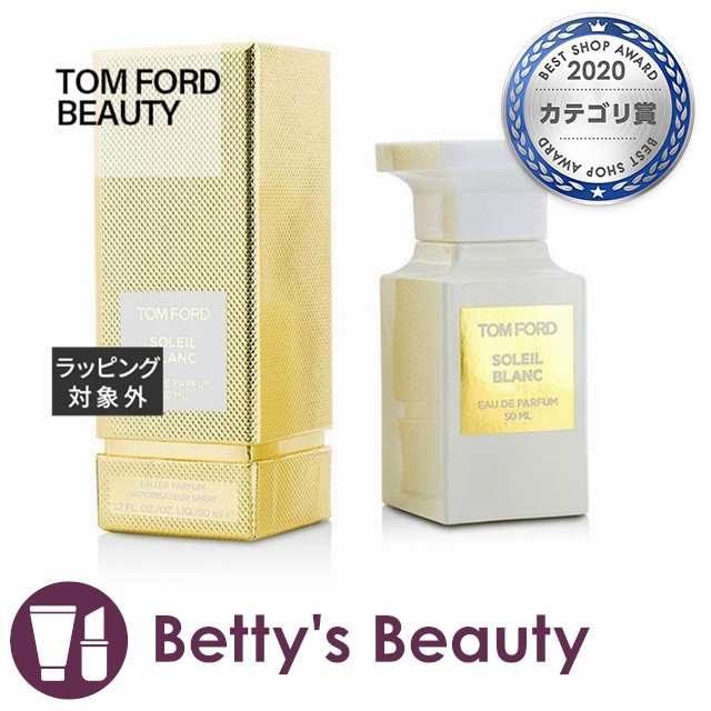 72h限定 TOMFORD ソレイユ ブラン オード パルファム 50ml | www