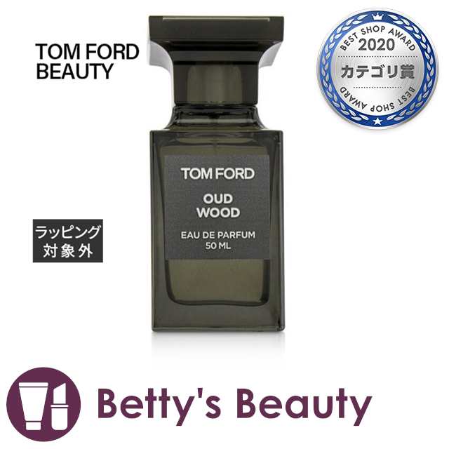 TOMFORDトムフォードビューティーウードウッドオードパルファム50ml - 香水