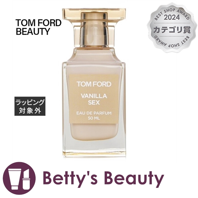 TOM FORD TOBACCO VANILLE 30ML トムホード香水 トムフォード タバコ
