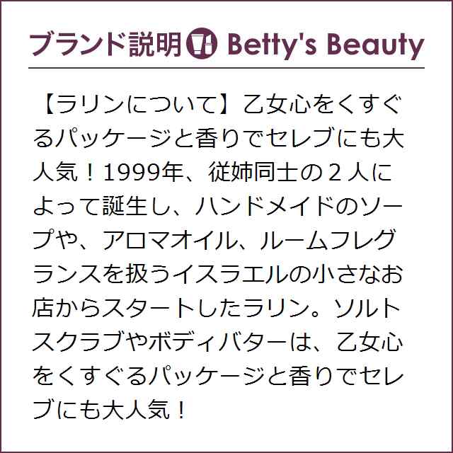 ラリン ボディオイル チェリーブロッサム 100mlボディオイル Laline 人気満点 www.mijugueteria.com.ec