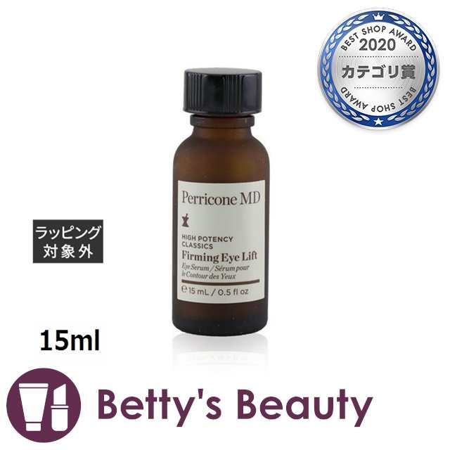 ペリコンMD ハイポテンシー クラシックス アイ リフト 15mlアイケア Perricone MD【S】