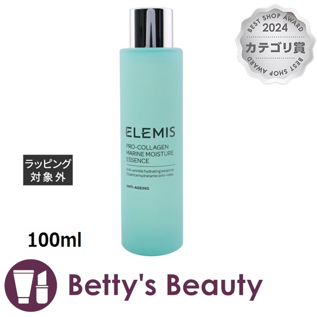 エレミス プロコラジェン マリンモイスチャーエッセンス  100ml化粧水 Elemis【S】