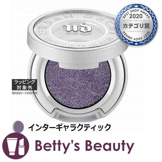 アーバンディケイ ムーンダストアイシャドウ インターギャラクティック 1 5gパウダーアイシャドウ Urban Decayの通販はau Pay マーケット ベティーズビューティー