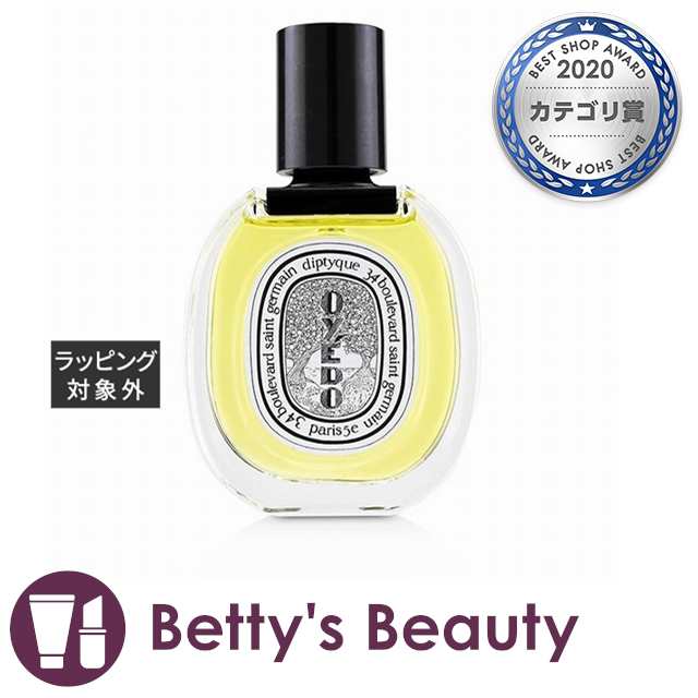 diptyque ディプティック オードトワレ オイエド 50ml 香水 - 香水 