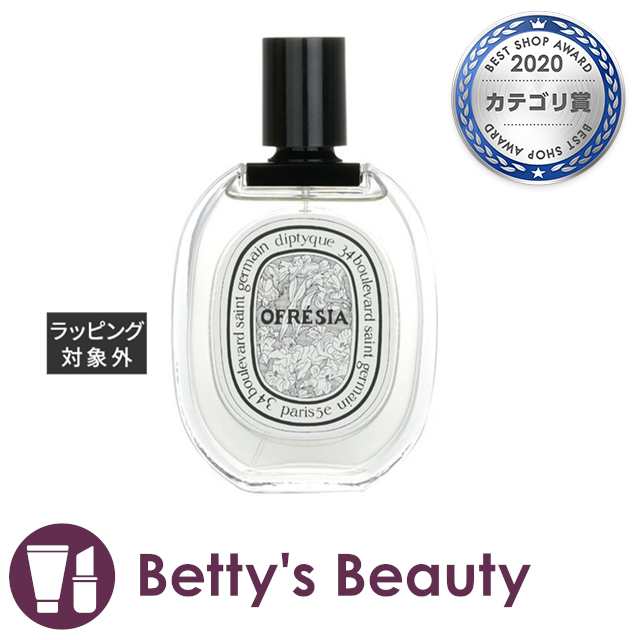 人気第1位 Diptyque ofresia ディップティック オフレジア 100ml