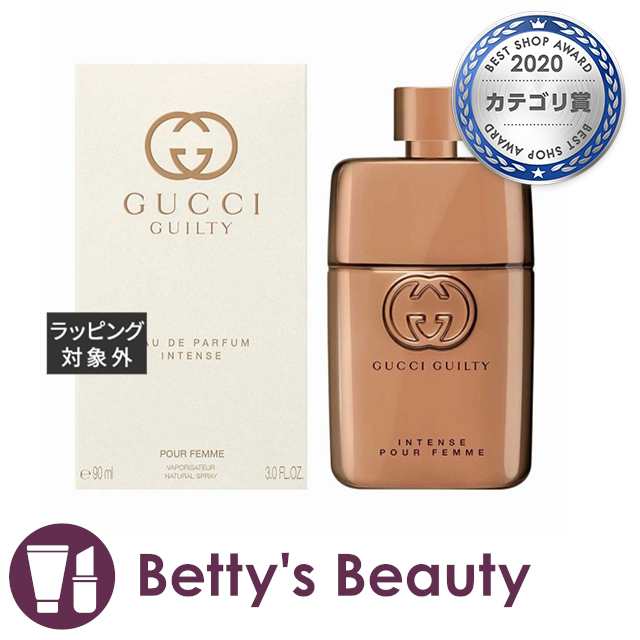 グッチ GUCCI ギルティ インテンス オードパルファム 90ml - 香水(女性用)