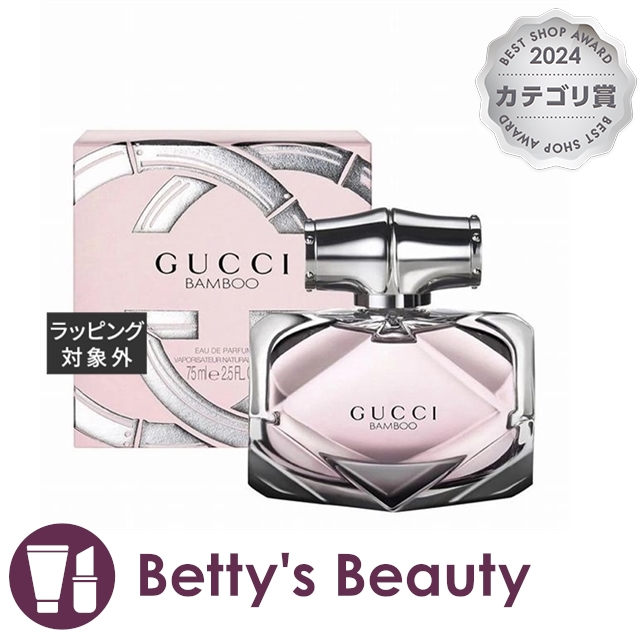 グッチ バンブー オードパルファン  75ml香水（レディース） GUCCI