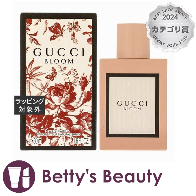 グッチ ブルーム オードパルファン  50ml香水（レディース） GUCCI