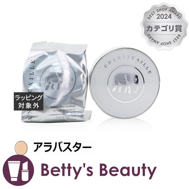 シャンテカイユ フューチャースキン クッション スキンケア ファンデーション アラバスター 12gクッションファンデ Chantecaille【S】
