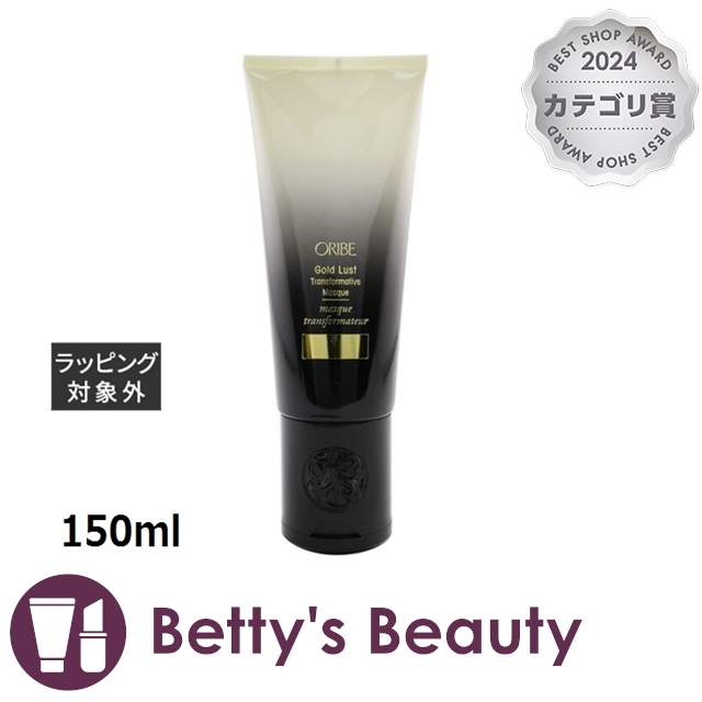 オリベ ゴールドラスト トランスフォーム マスク  150mlヘアマスク/パック Oribe【S】の通販は