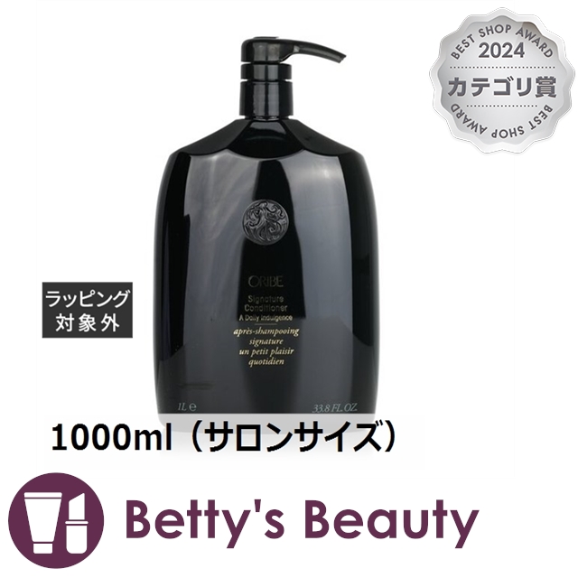 オリベ シグネチャー コンディショナー  1000ml（サロンサイズ）コンディショナー Oribe【S】