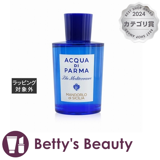 アクアディパルマブルーメディテラネオマンドルロディシチリア