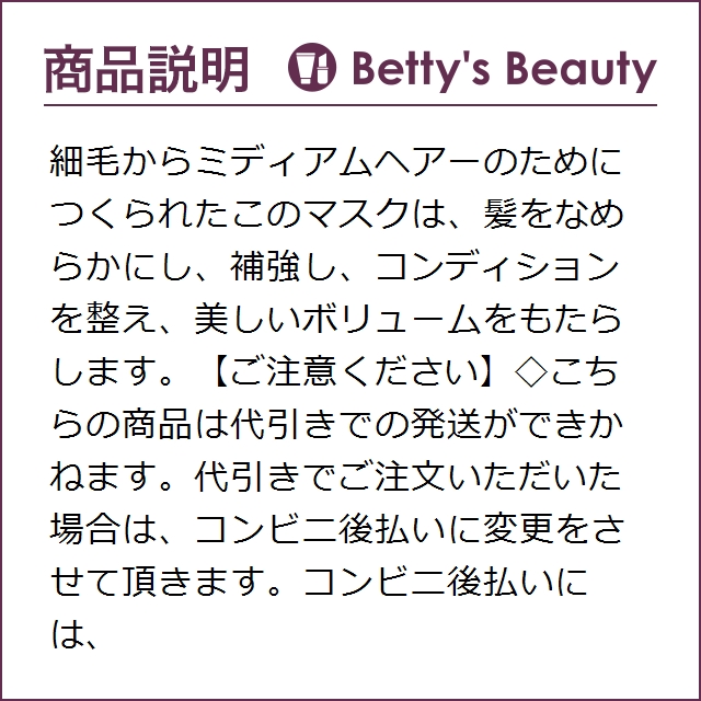 リビングプルーフ パーフェクト ヘア デイ ウェイトレス マスク  200mlヘアマスク/パック Living Proof【S】の通販は