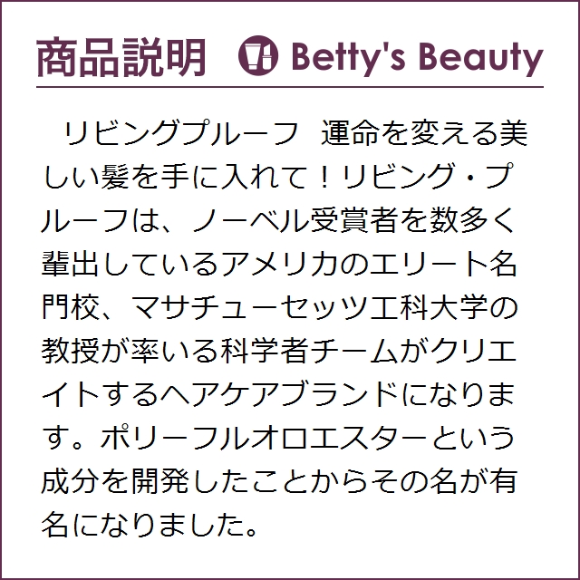 リビングプルーフ パーフェクト ヘア デイ ウェイトレス マスク  200mlヘアマスク/パック Living Proof【S】の通販は