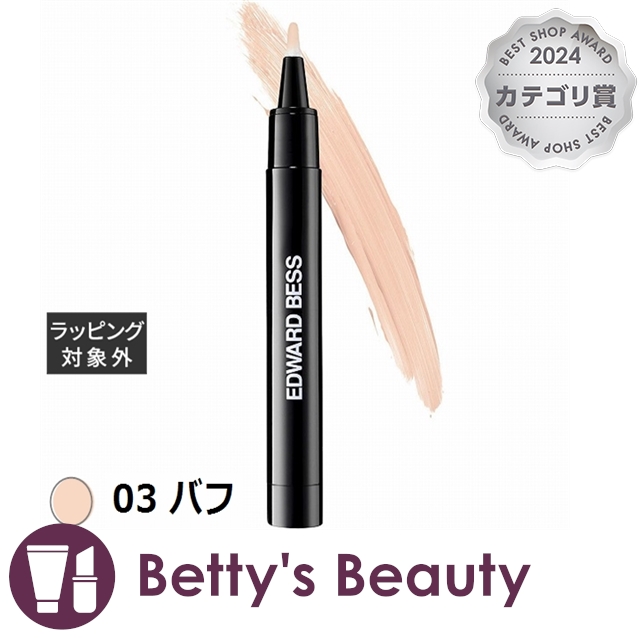 エドワードベス トータルコレクションアンダーアイパーフェクション 03 バフ 0.32mlコンシーラー Edward Bess【S】の通販は 7,656円